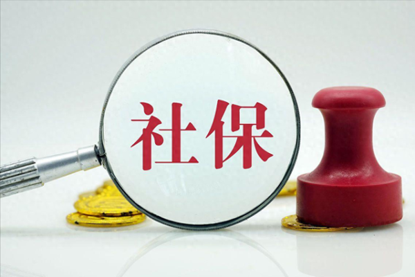 配資指數(shù) 社保交滿15年, 還要再交嗎? 不夠! 領(lǐng)取4050補(bǔ)貼, 交至最佳年限